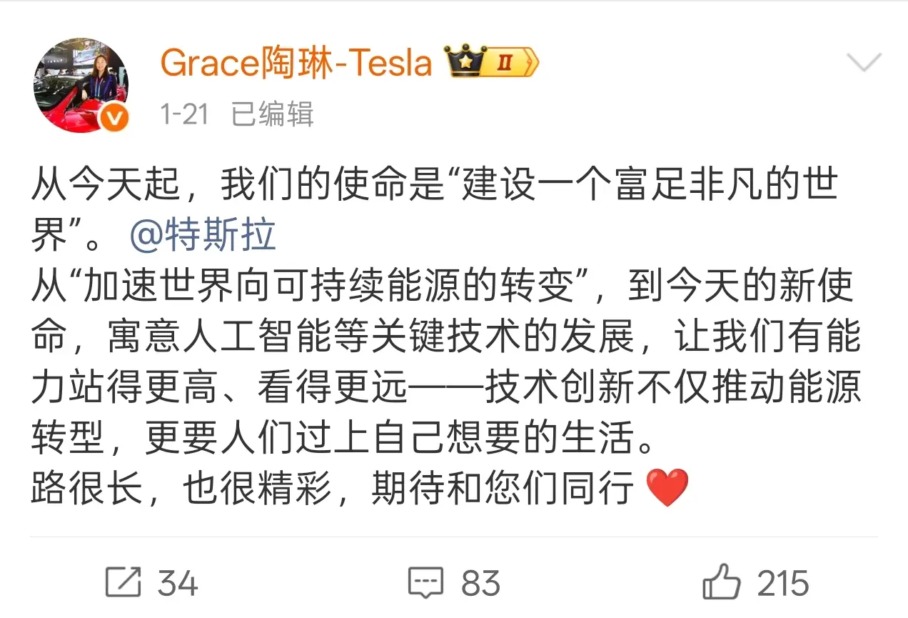 特斯拉停售经济日报_特斯拉老板马斯克_