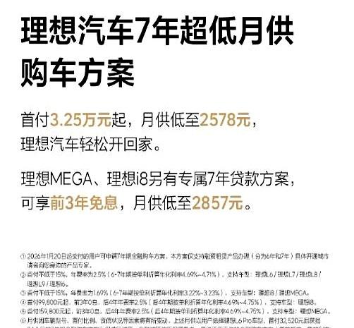 特斯拉宣布补贴方案：M3后驱长续后驱长续全驱，8000元保费补贴