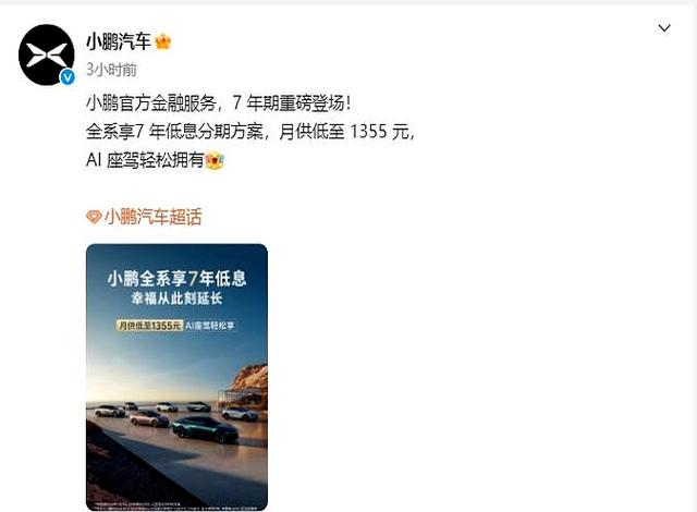 特斯拉宣布补贴方案：M3后驱长续后驱长续全驱，8000元保费补贴-有驾