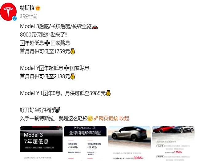 特斯拉宣布补贴方案：M3后驱长续后驱长续全驱，8000元保费补贴-有驾