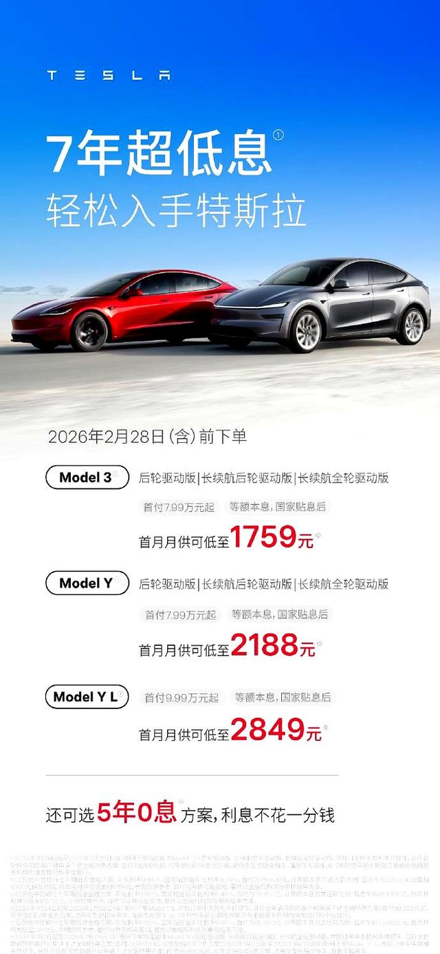 特斯拉宣布补贴方案：M3后驱长续后驱长续全驱，8000元保费补贴-有驾