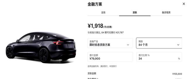 特斯拉宣布补贴方案：M3后驱长续后驱长续全驱，8000元保费补贴-有驾