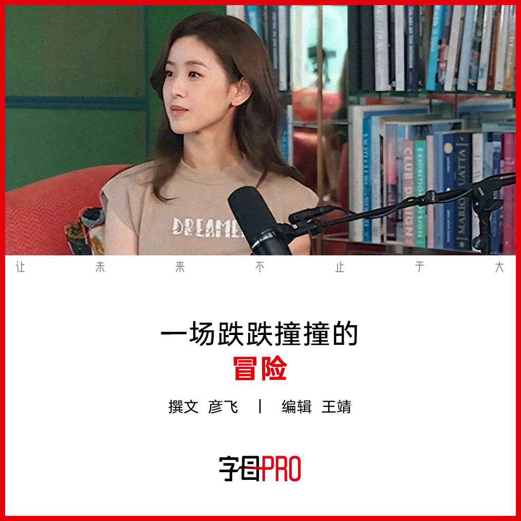 章泽天，“见自己”