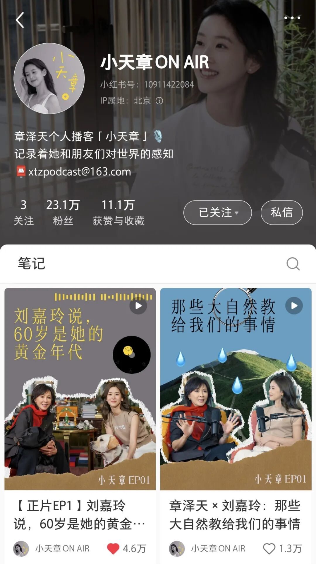 章泽天告知乎__看章泽天