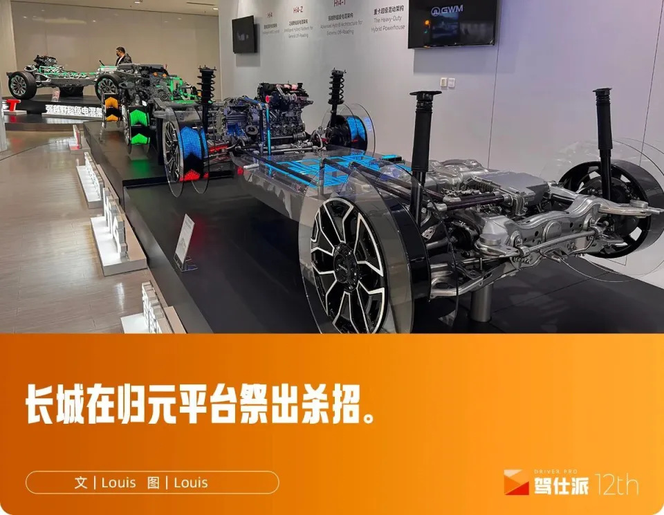 绝不做增程的归元平台，50余款新车蓄势待发