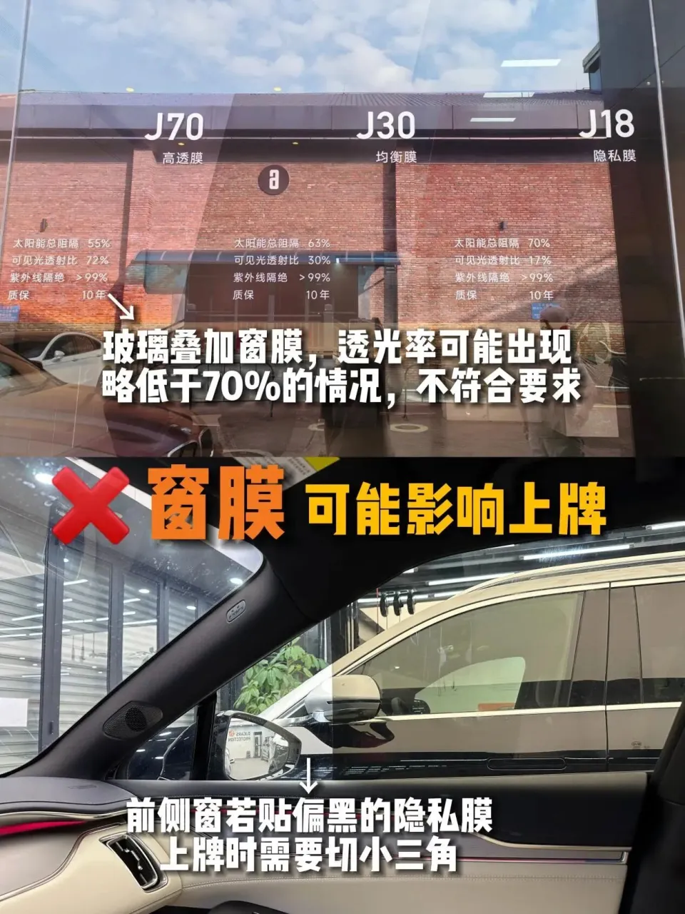 新车上牌前，可以贴膜吗？