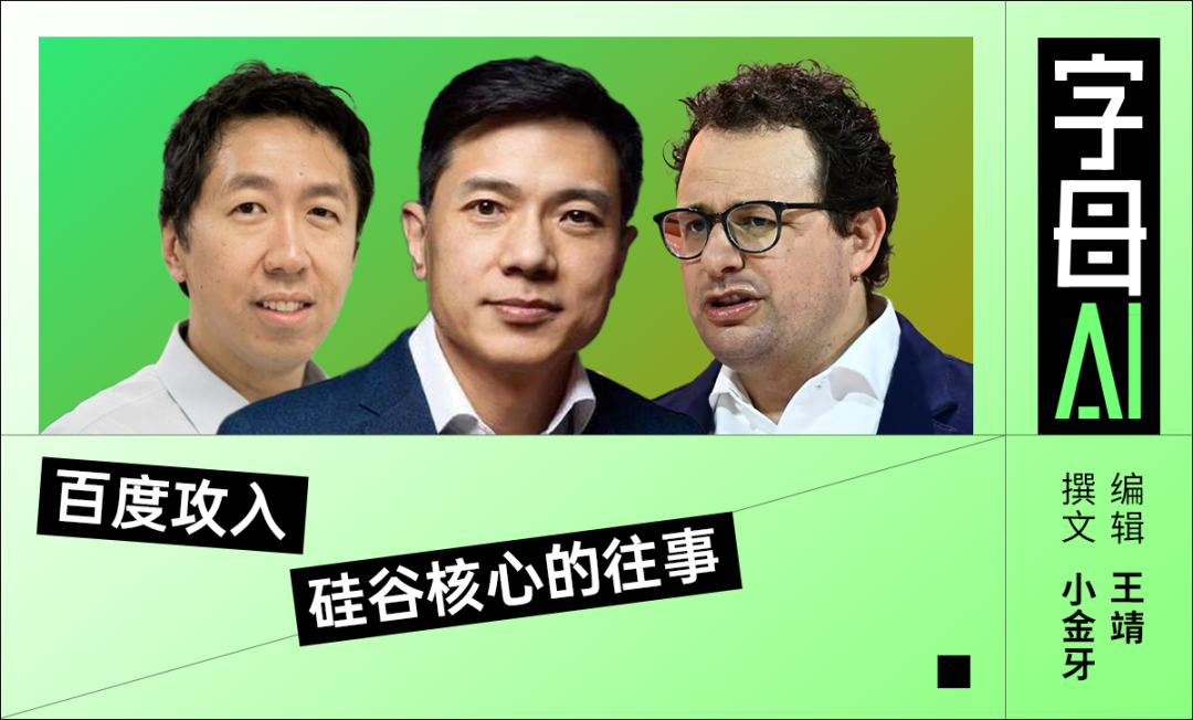 十年前的百度，聚拢了硅谷最杰出的天才，每个都比姚顺雨耀眼……