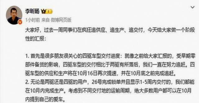 理想i6交付进度真是一言难尽，原本锁单说1月底交付，结果延迟一个多月到2月底甚至3月初，还以为春节前能提车，没想到如今只能等待更久