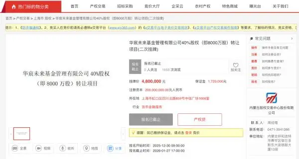 华宸未来基金排名_华宸未来基金管理规模_