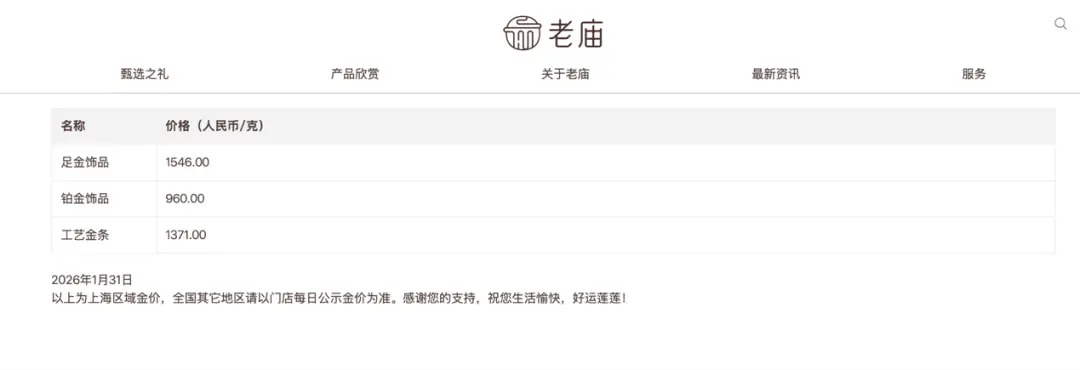 首饰金，一夜大跌上百元！金价暴跌冲上热搜，投资者：亏麻了，损失八万……网友：商场门口的队伍已经排出去“二里地”了