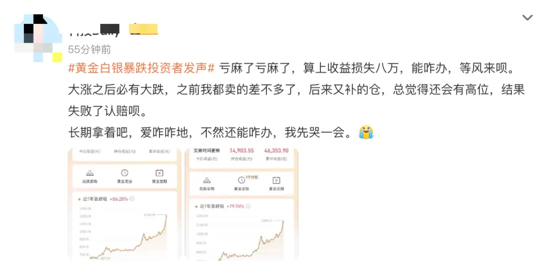 首饰金，一夜大跌上百元！金价暴跌冲上热搜，投资者：亏麻了，损失八万......网友：商场门口的队伍已经排出去“二里地”了_首饰金，一夜大跌上百元！金价暴跌冲上热搜，投资者：亏麻了，损失八万......网友：商场门口的队伍已经排出去“二里地”了_