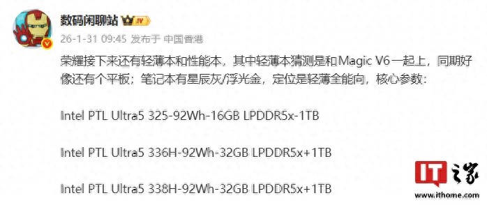 荣耀朱臣才介绍今年笔电策略，称在核显和AI应用的提升力气最大