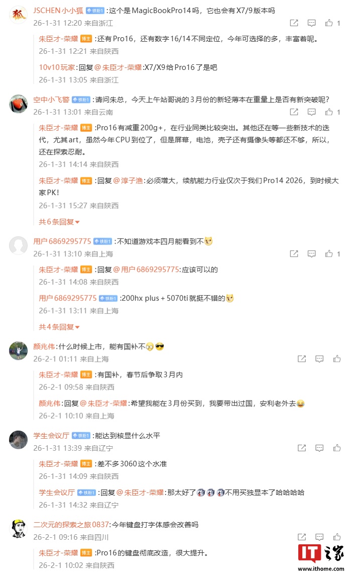 荣耀朱臣才介绍今年笔电策略，称在核显和AI应用的提升力气最大_荣耀朱臣才介绍今年笔电策略，称在核显和AI应用的提升力气最大_