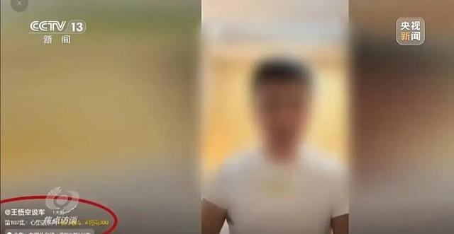 新能源车测评黑幕曝光！央视揭穿60万粉丝博主收钱抹黑，车主竟遭线下吐口水？-有驾