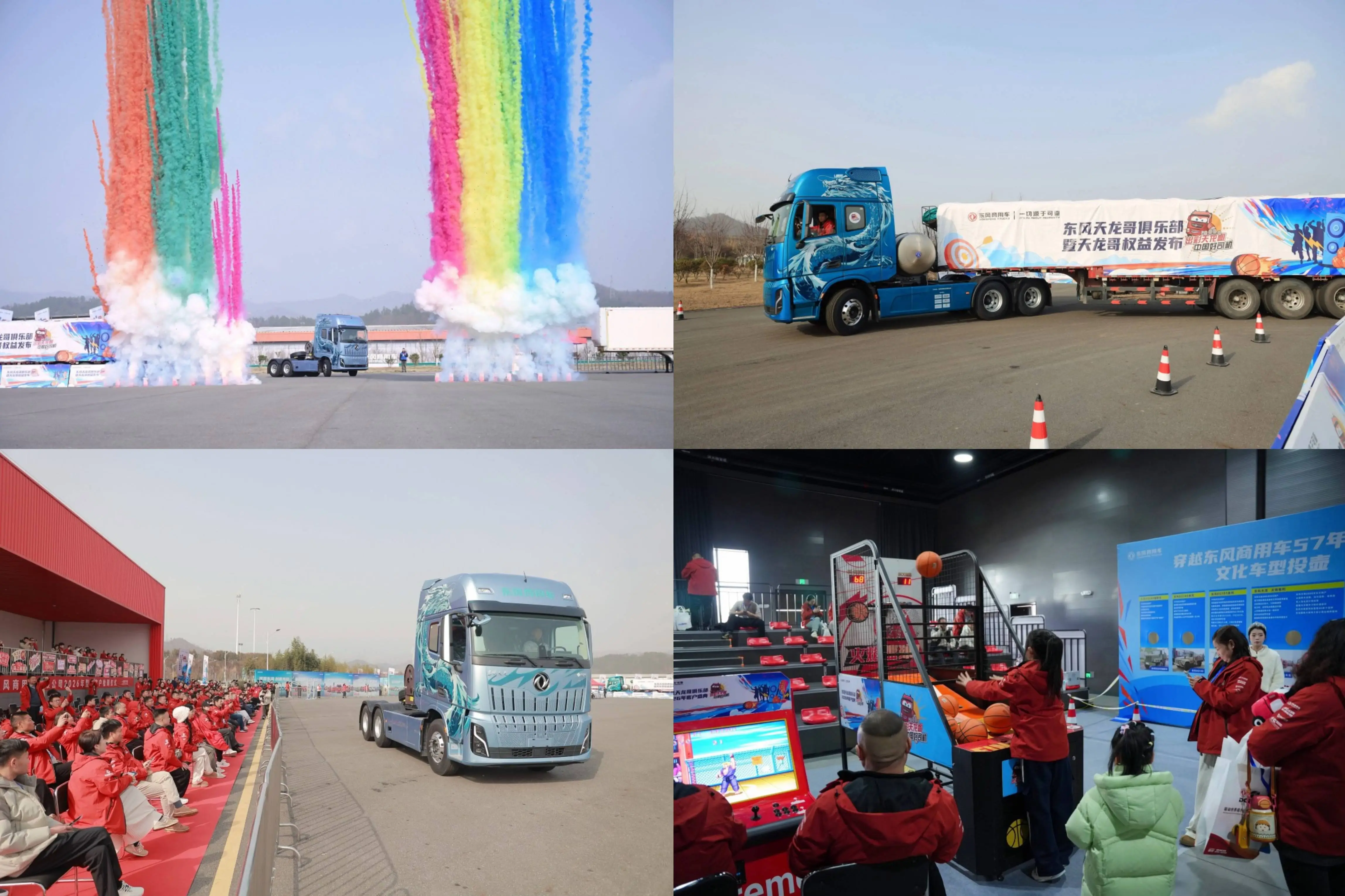 _新天龙八拉风哥pk视频_共创共享的意思