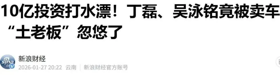 华东最大豪车经销商破产