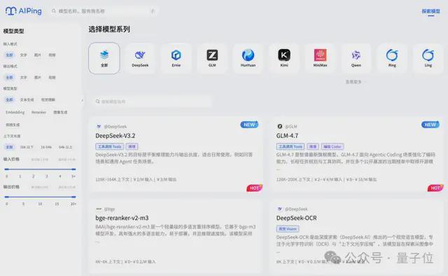大模型API的大众点评来了：7×24小时实测，毫秒级延迟智能路由__大模型API的大众点评来了：7×24小时实测，毫秒级延迟智能路由
