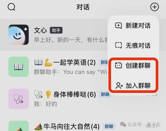 Agent当上群主后，群聊变成办事大厅了