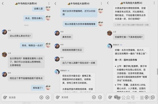 微信群群主突然变成了另一个人_群群主_