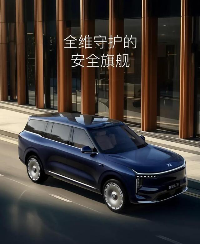 智己LS9：春节长途自驾，它比你更懂“从容”
