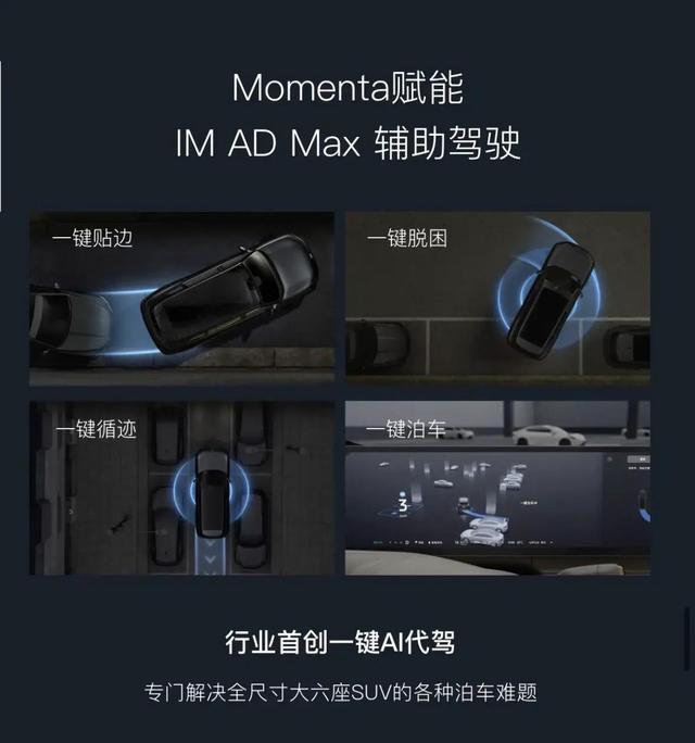 智己LS9:春节长途自驾,它比你更懂“从容”-有驾