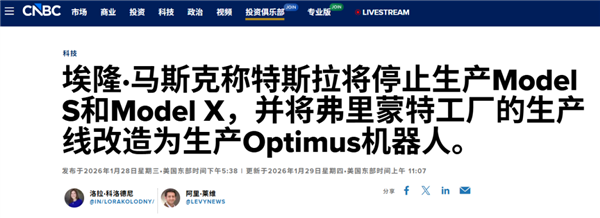 刚改款就停产 特斯拉毛豆S和X犯啥事了