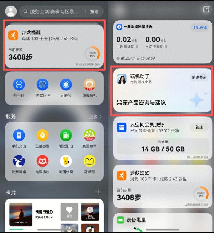 升级鸿蒙6后，不会用？记住：右滑一下，直接问它