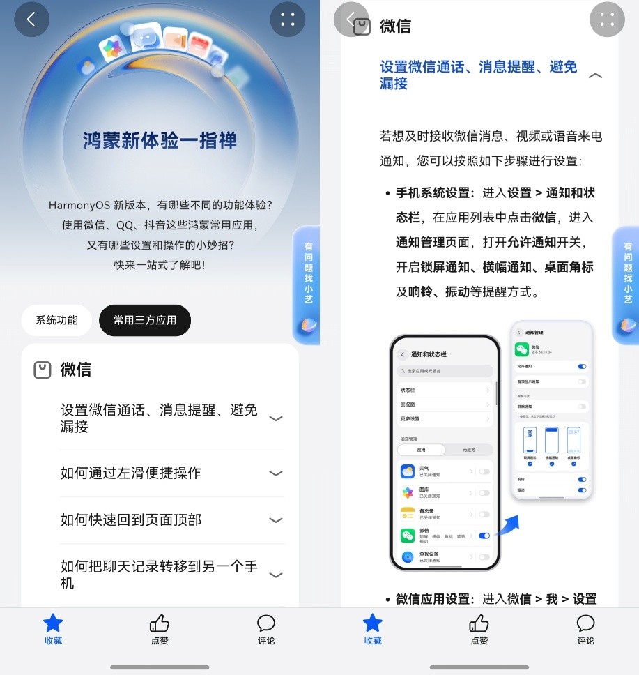 _升级鸿蒙后新功能_升级鸿蒙后怎么用