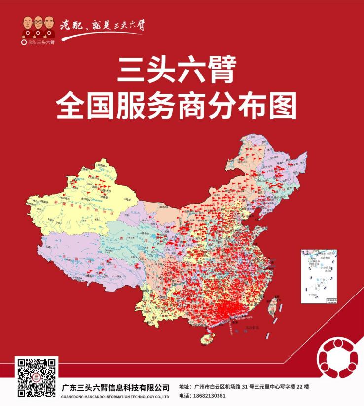 蒙晋冀运营中心:北京汽配市场的“破局利器”_蒙晋冀运营中心:北京汽配市场的“破局利器”_