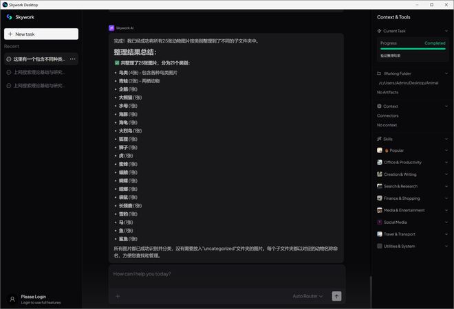 Win版Claude Cowork杀疯了！140元雇个全职AI员工，全网首测真香_Win版Claude Cowork杀疯了！140元雇个全职AI员工，全网首测真香_