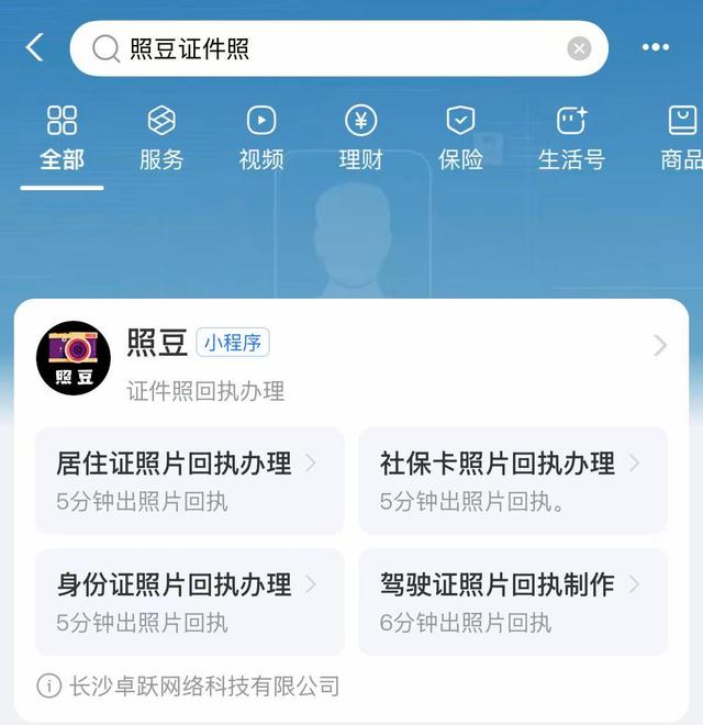 广东省网约车资格证相片回执，不用跑馆，手机10分钟直达-有驾