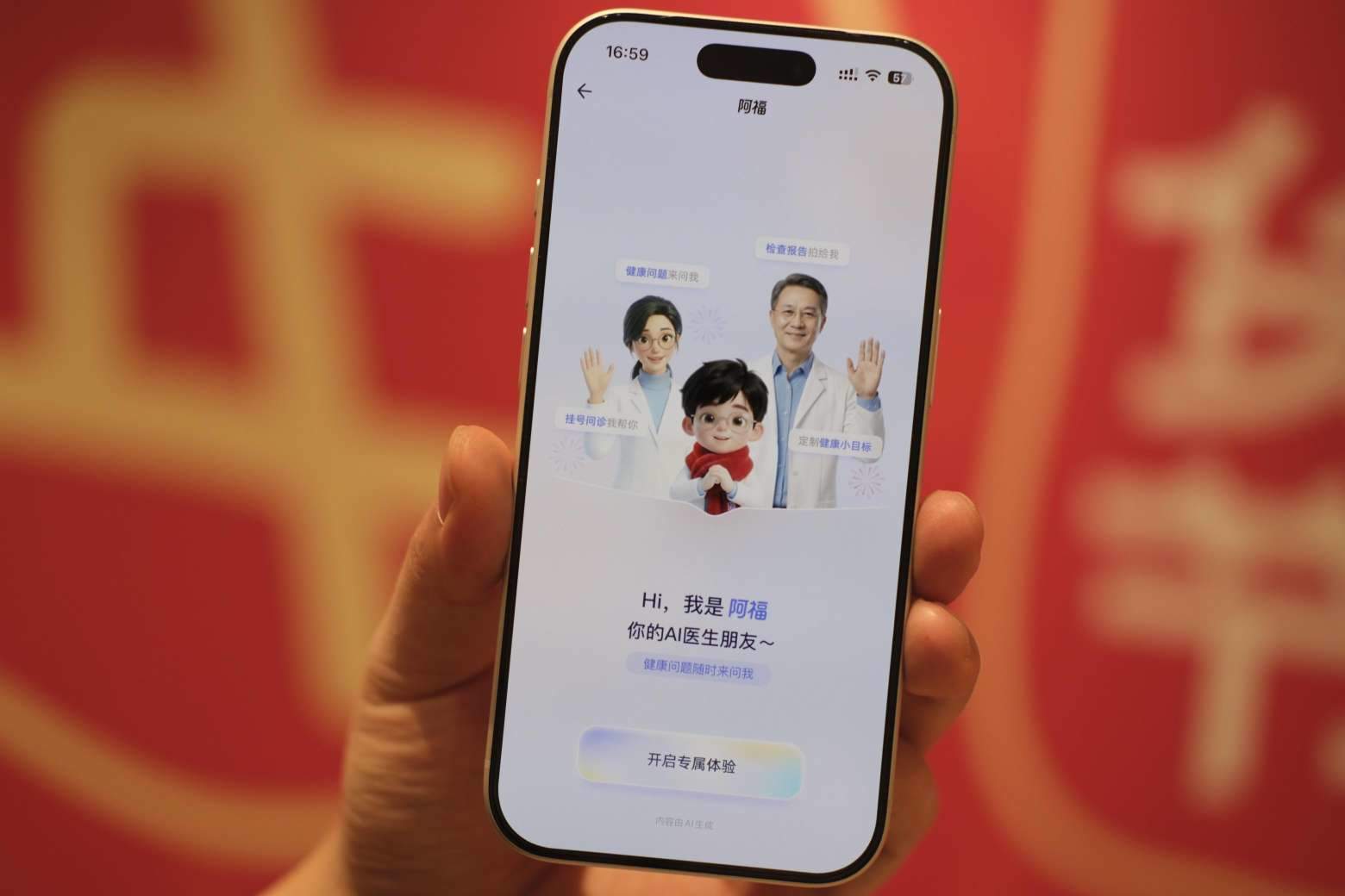 _阿福阿福_阿福thoma