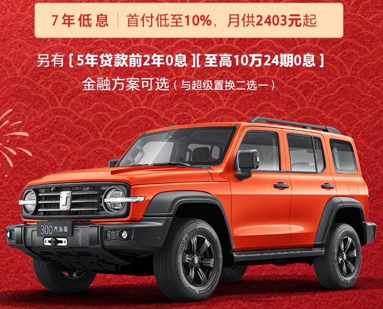 春节买车优惠_年底汽车优惠活动_