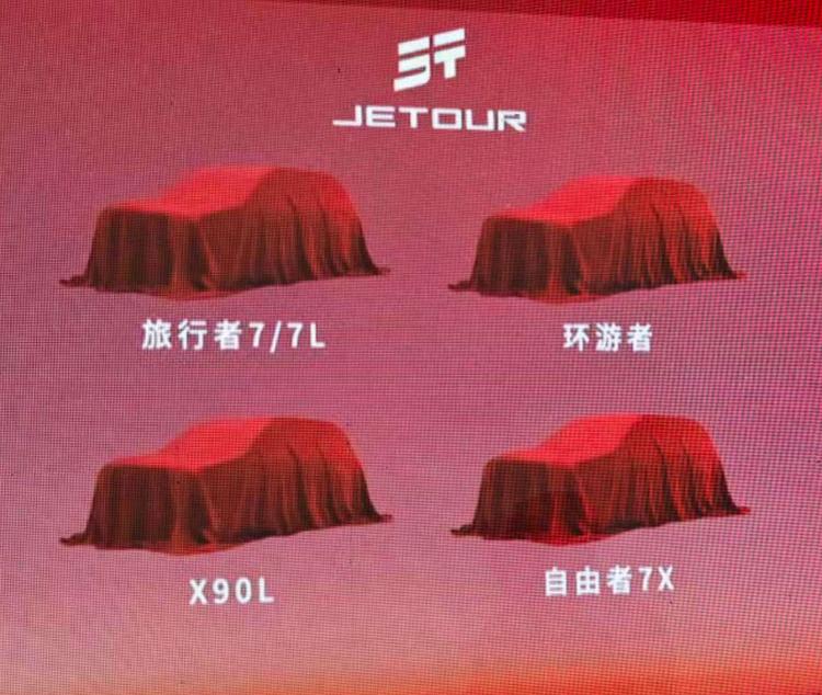 奇瑞新轿车上市__奇瑞新车上市车型大全