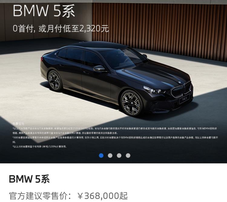 宝马车降价最新消息_宝马大降价_