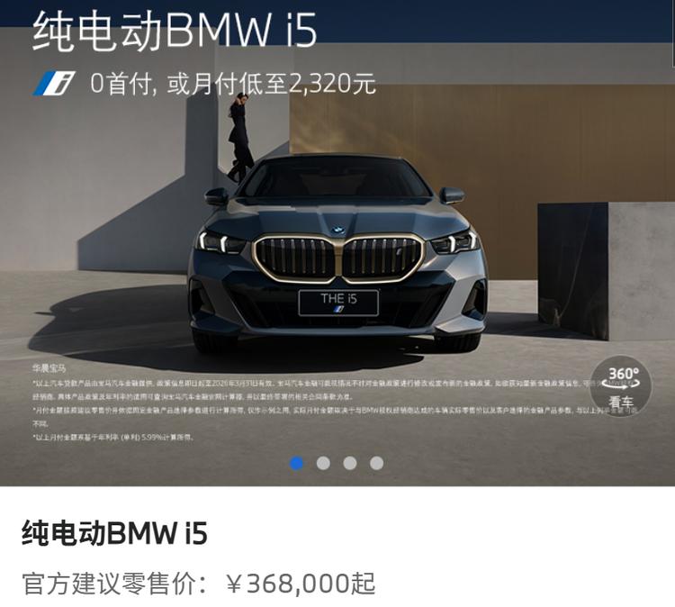 宝马大降价_宝马车降价最新消息_