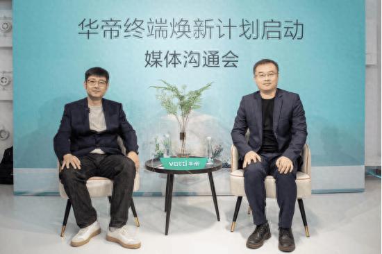 华帝终端焕新:产品与服务升级破局,筑牢长期价值根基