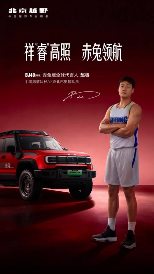 BJ40家族三款新车型同步上市 中国大环线项目正式启动