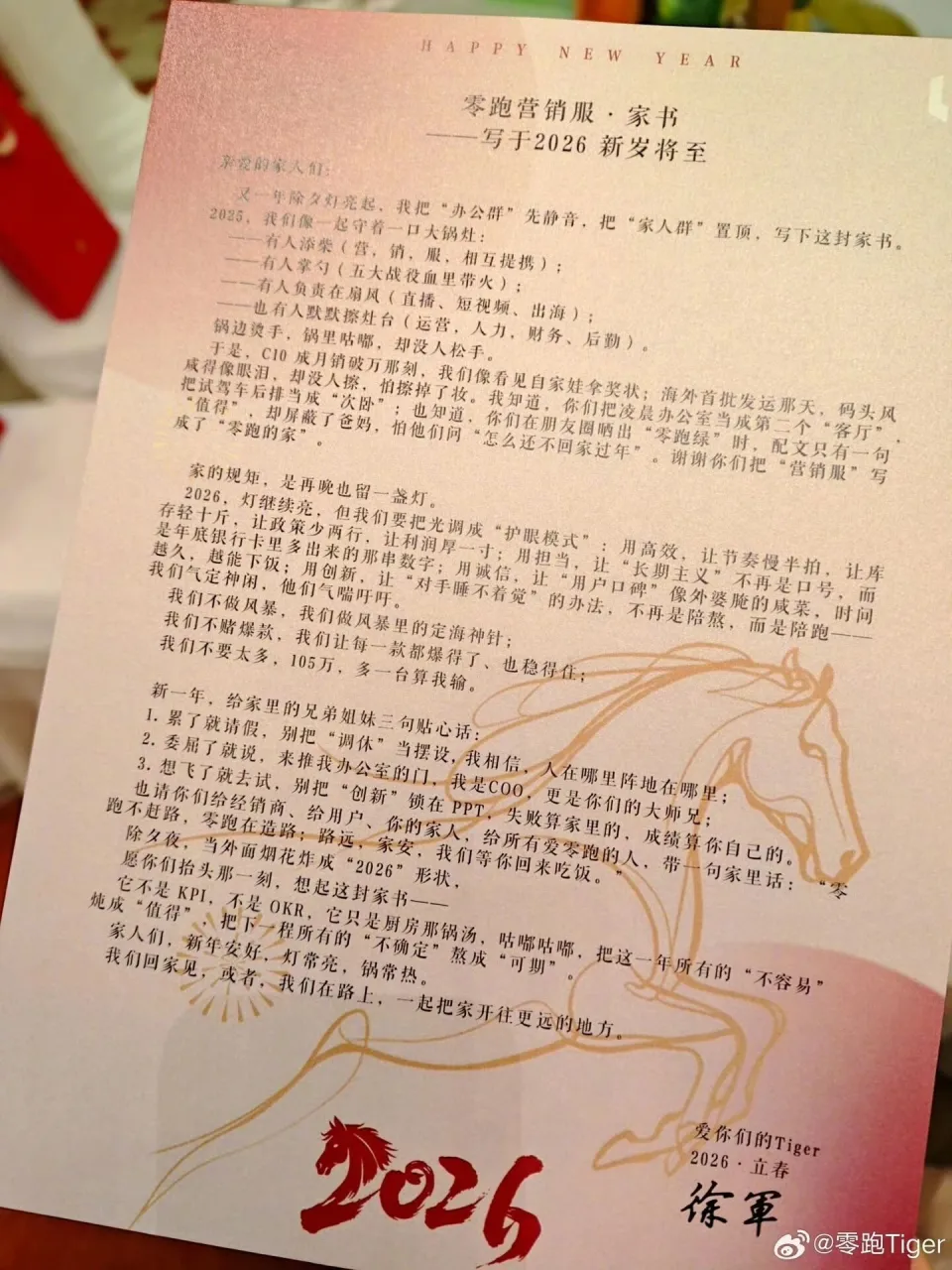 零跑调高目标至105万辆,高管豪言:多一辆都算输,让每一款都爆得了