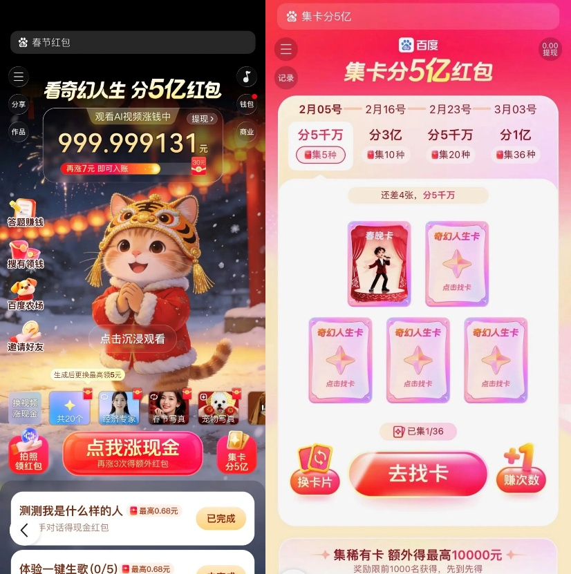 微信公众号@百度文心