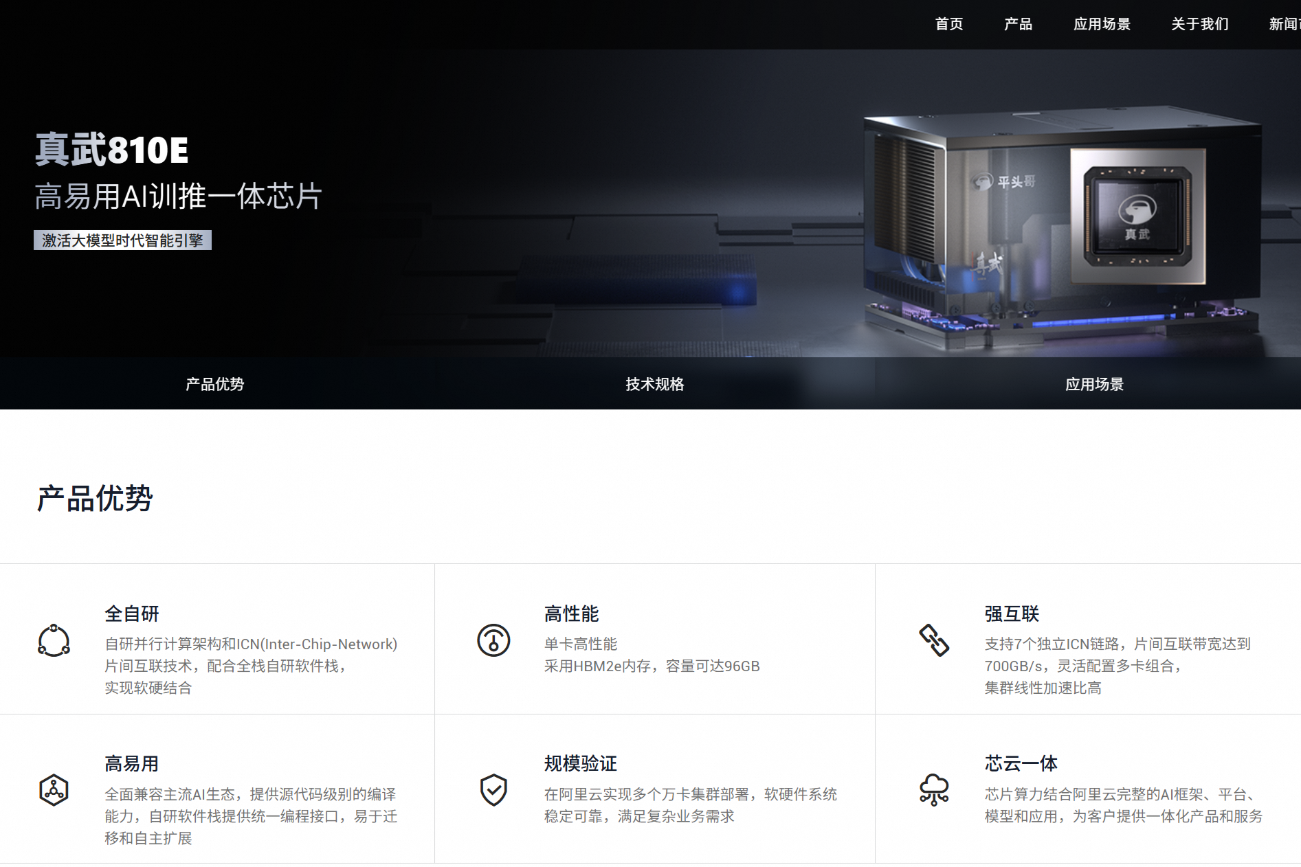 全球AI巅峰角力，阿里“通云哥”坐上唯二顶级桌