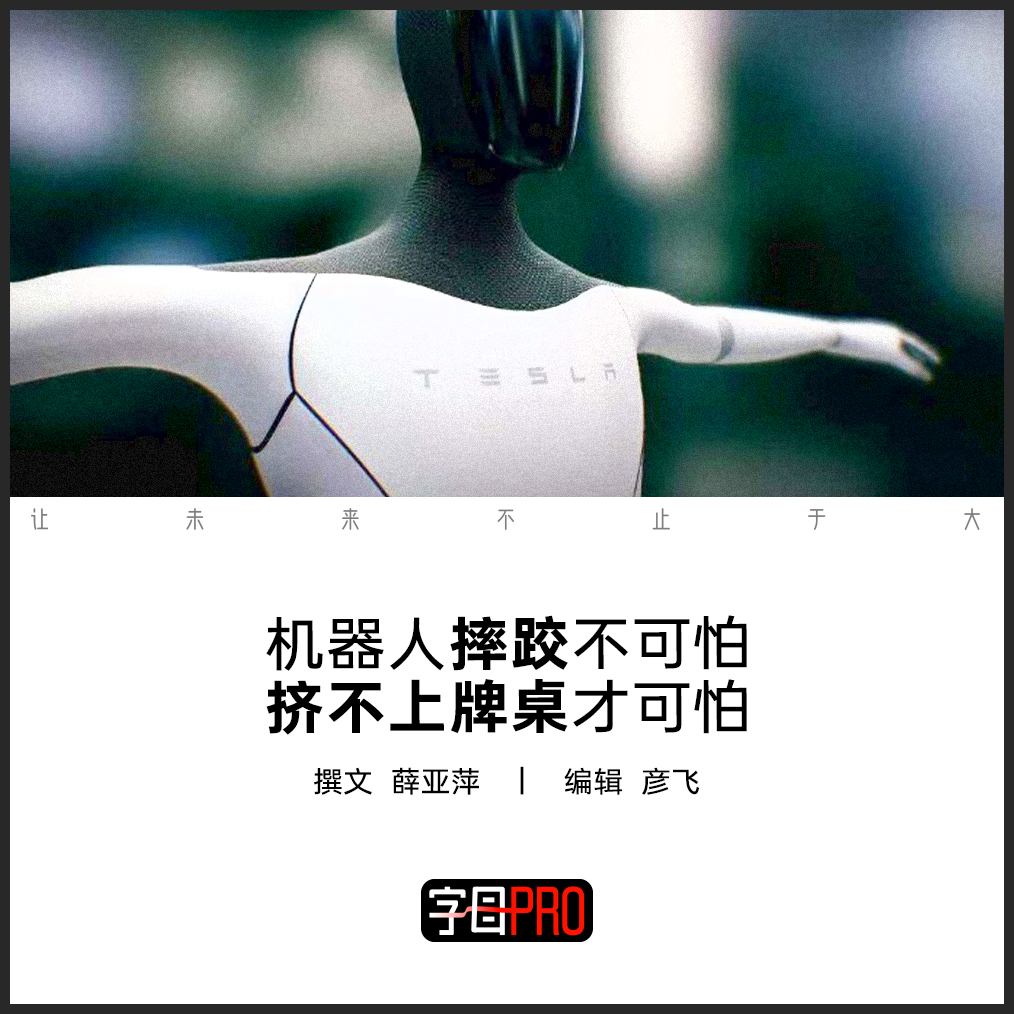 当贾跃亭也来蹭热度，说明车企造机器人是认真的