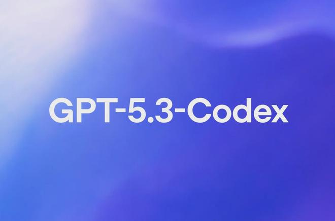 深度参与自身开发！GPT-5.3 Codex正式发布，速度提升25%