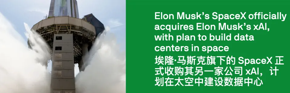 算力竞赛分叉：马斯克太空炼丹，中国3万AI卡同时点亮