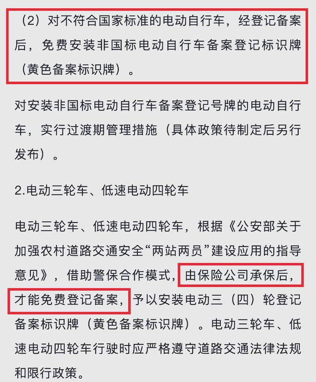 3月1日新规实施，涵盖两轮三轮四轮电动车，车主必看-有驾
