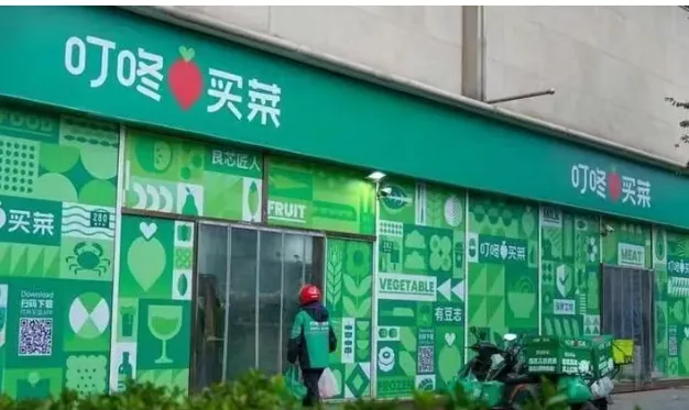 美团 7.17 亿美元全资收购叮咚买菜 为2026即时零售大战先行布局
