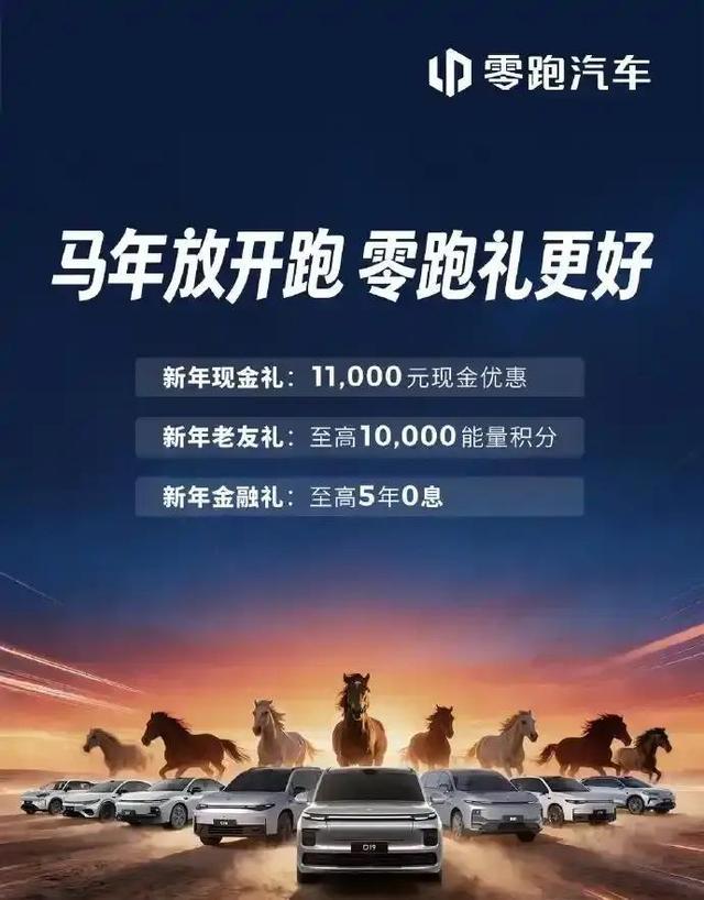 2026，零跑无路可退