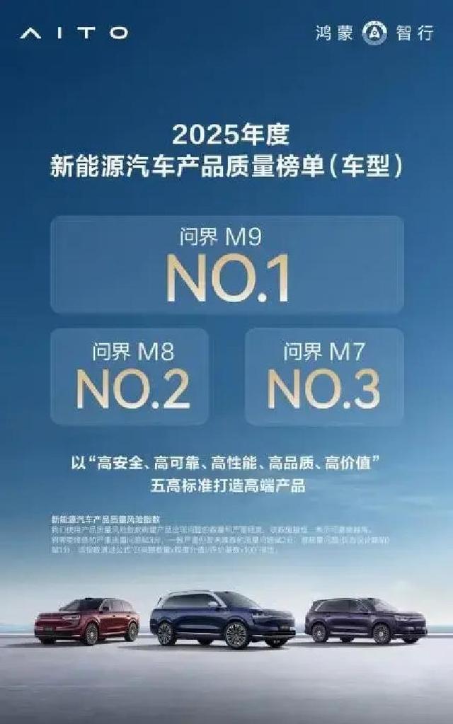 全新问界M7增程长续航版上市全国交付开启城市通勤新体验