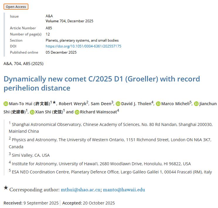 内太阳系将迎新访客，刷新人类观测史上“最远近日点”纪录_内太阳系将迎新访客，刷新人类观测史上“最远近日点”纪录_