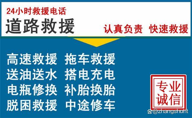 广州越秀附近汽车出故障了，越秀有拖车救援的吗